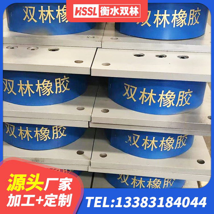 莘县建筑预制楼梯隔震支座 莘县铅芯橡胶隔震支座LRB1000源头工厂 莘县LNR1100橡胶支座厂家电话 莘县建筑防震橡胶隔震支座源头工厂 - 第9张