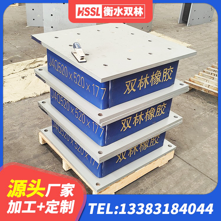莘县水平力分散型橡胶隔震支座LNR生产厂家 莘县LRB铅芯隔震支座600厂家 莘县抗震固定饺支座多少钱 莘县HDR1100高阻尼橡胶支座什么价格 - 第3张