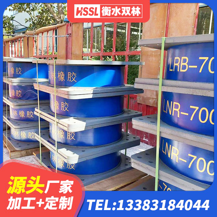 莘县LNR600隔震橡胶支座源头工厂 莘县建筑抗震支座LNR700 莘县LNR700隔震支座源头工厂 莘县LRB隔震支座多少钱 - 第8张